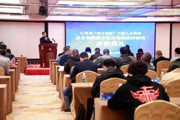 豪门国际科技集团副总王建国出席2022“英才名匠”产业人才培训企业智能数字化应用高级研修南京班