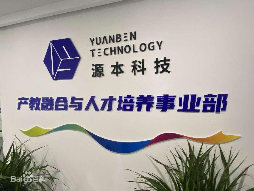 坚守使命开启新篇章！豪门国际科技集团完成股改，科技服务教育赋能