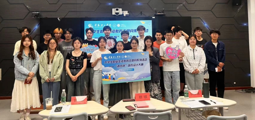 “豪门国际杯”简历设计大赛在常熟理工学院举办