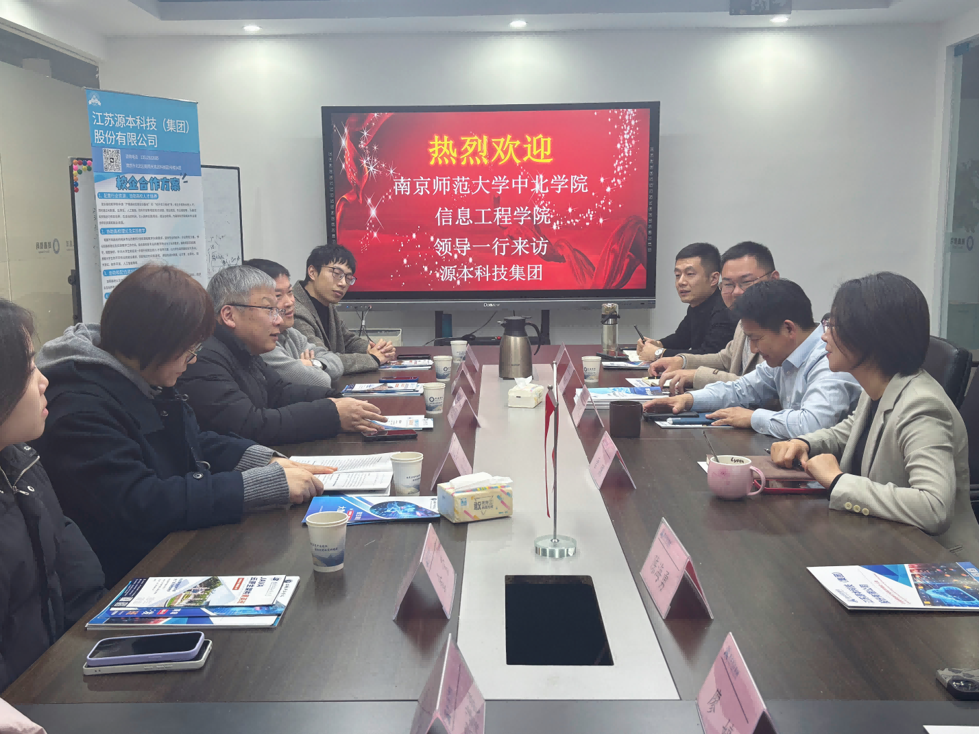 南京师范大学中北学院信息工程学院领导一行到访参观豪门国际科技集团